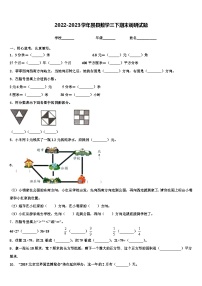 2022-2023学年景县数学三下期末调研试题含解析