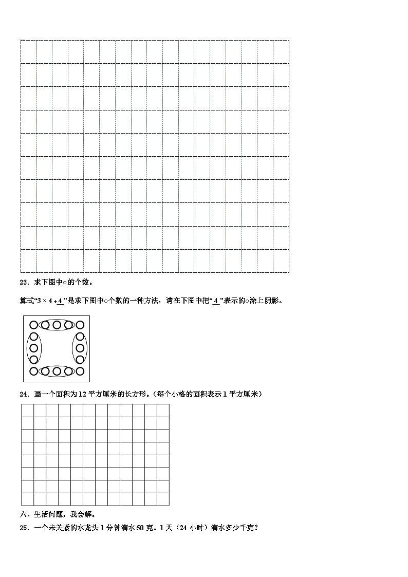 2022-2023学年政和县数学三下期末监测模拟试题含解析第3页