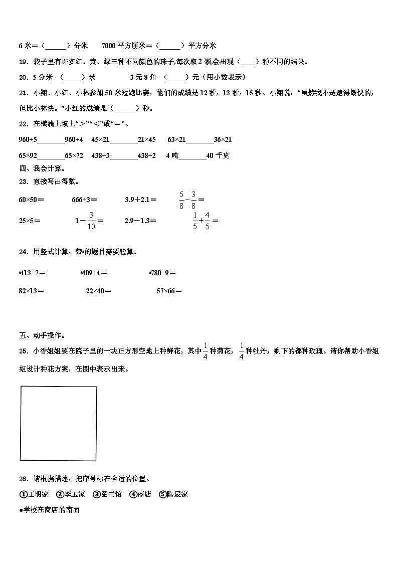 2022-2023学年江苏省南通市如皋市文科三下数学期末经典试题含解析02