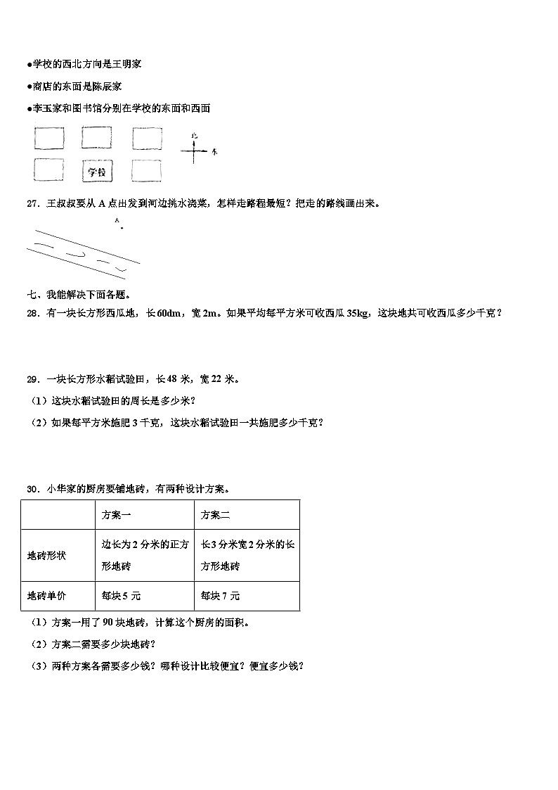 2022-2023学年江苏省南通市如皋市文科三下数学期末经典试题含解析03