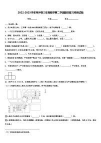 2022-2023学年柯坪县三年级数学第二学期期末复习检测试题含解析