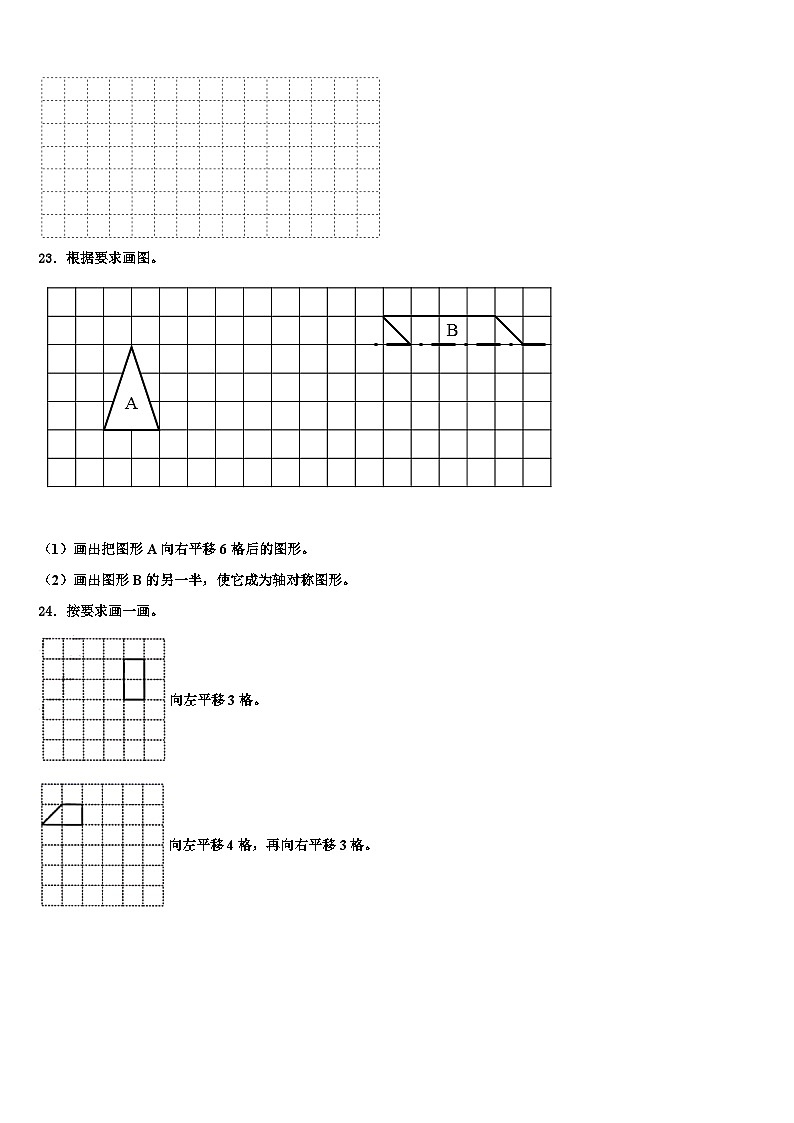 2022-2023学年梁子湖区数学三下期末经典试题含解析03