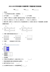 2022-2023学年汝阳县三年级数学第二学期期末复习检测试题含解析