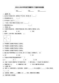 2022-2023学年武宁县数学三下期末考试试题含解析