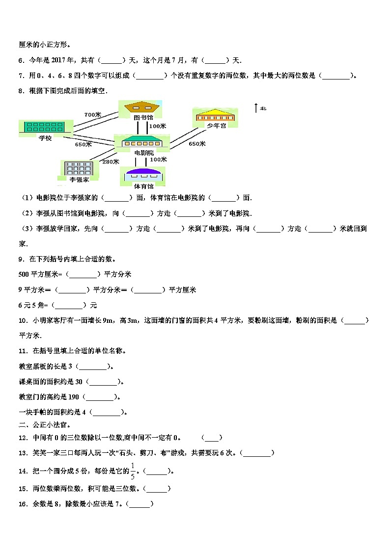 2022-2023学年株洲市三下数学期末复习检测试题含解析02