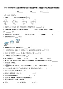 2022-2023学年江苏省常州市金坛区三年级数学第二学期期末学业质量监测模拟试题含解析