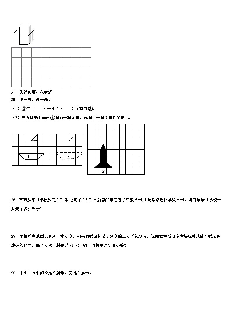 2022-2023学年江苏省无锡市北塘区三年级数学第二学期期末经典模拟试题含解析第3页