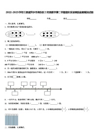 2022-2023学年江西省萍乡市湘东区三年级数学第二学期期末质量跟踪监视模拟试题含解析