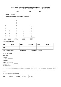 2022-2023学年江西省寻乌县博豪中学数学三下期末联考试题含解析