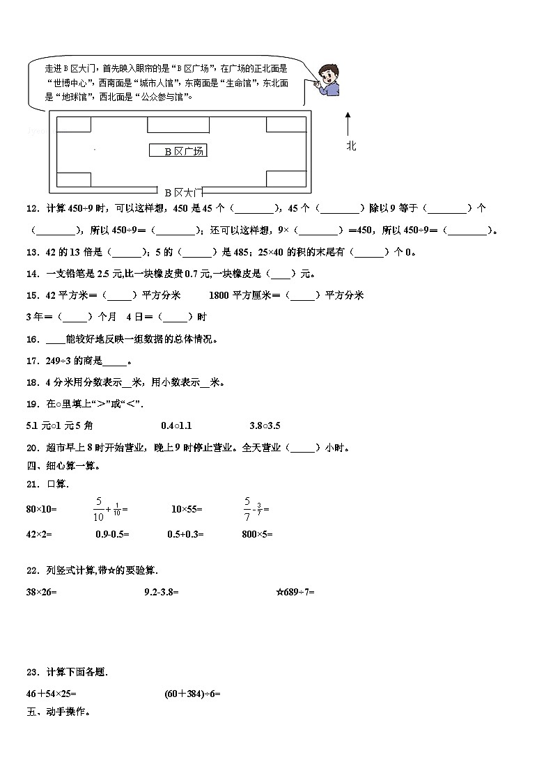 2022-2023学年江西省萍乡市栗县数学三下期末含解析 试卷02