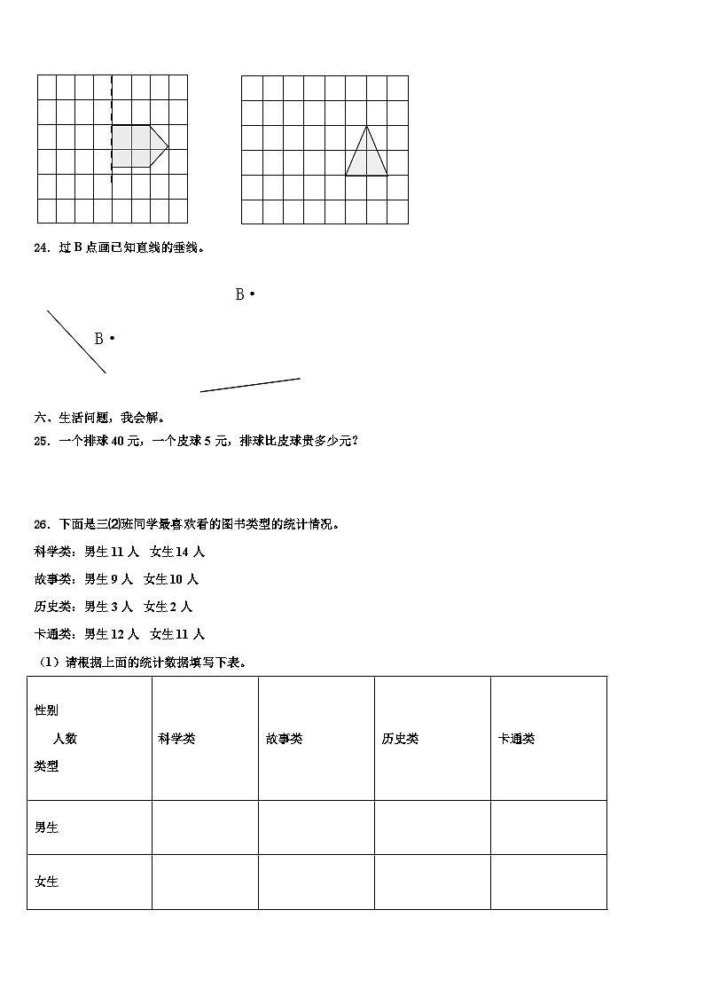 2022-2023学年江西省南昌市新建区数学三下期末经典试题含解析03