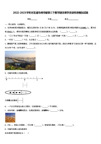 2022-2023学年河北省沧州市献县三下数学期末教学质量检测模拟试题含解析