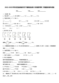 2022-2023学年河北省承德市丰宁满族自治县三年级数学第二学期期末联考试题含解析