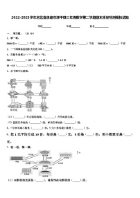 2022-2023学年河北省承德市滦平县三年级数学第二学期期末质量检测模拟试题含解析