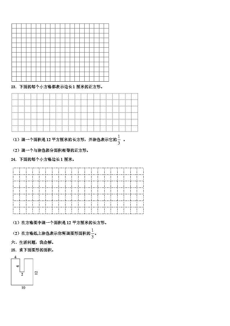 2022-2023学年河北省石家庄市鹿泉区数学三下期末学业质量监测模拟试题含解析03