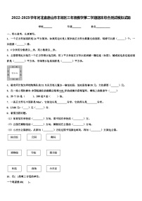 2022-2023学年河北省唐山市丰润区三年级数学第二学期期末综合测试模拟试题含解析