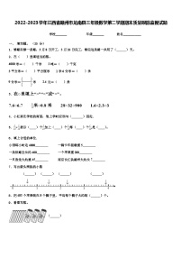 2022-2023学年江西省赣州市龙南县三年级数学第二学期期末质量跟踪监视试题含解析