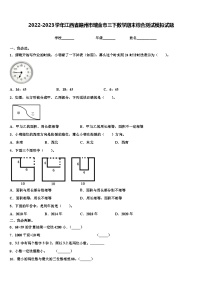 2022-2023学年江西省赣州市瑞金市三下数学期末综合测试模拟试题含解析