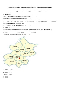 2022-2023学年河北省邯郸市永年区数学三下期末质量检测模拟试题含解析