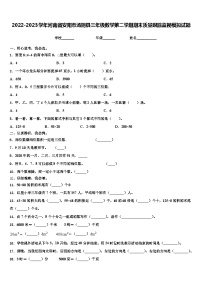 2022-2023学年河南省安阳市汤阴县三年级数学第二学期期末质量跟踪监视模拟试题含解析