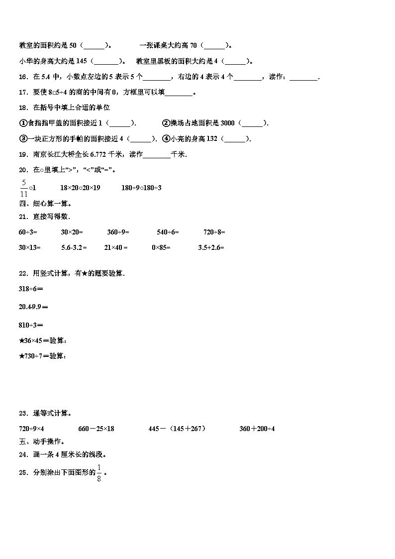 2022-2023学年河南省南阳市油田数学三下期末统考模拟试题含解析第2页