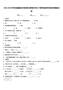 2022-2023学年河南省商丘市项城市正泰博文学校三下数学期末教学质量检测模拟试题含解析