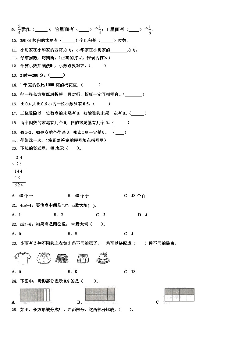 2022-2023学年河南省焦作市孟州市数学三下期末教学质量检测模拟试题含解析02