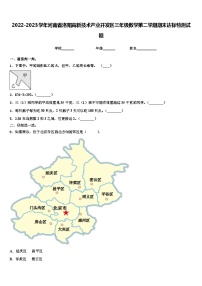 2022-2023学年河南省洛阳高新技术产业开发区三年级数学第二学期期末达标检测试题含解析