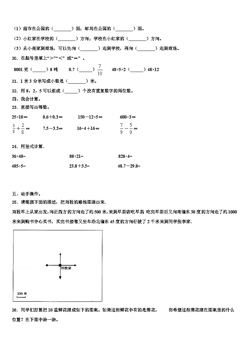 2022-2023学年河北省涞源县晶华学校三下数学期末学业水平测试模拟试题含解析03