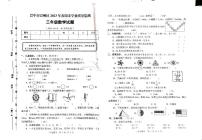 四川省巴中市巴州区2022-2023学年三年级下学期6月期末数学试题