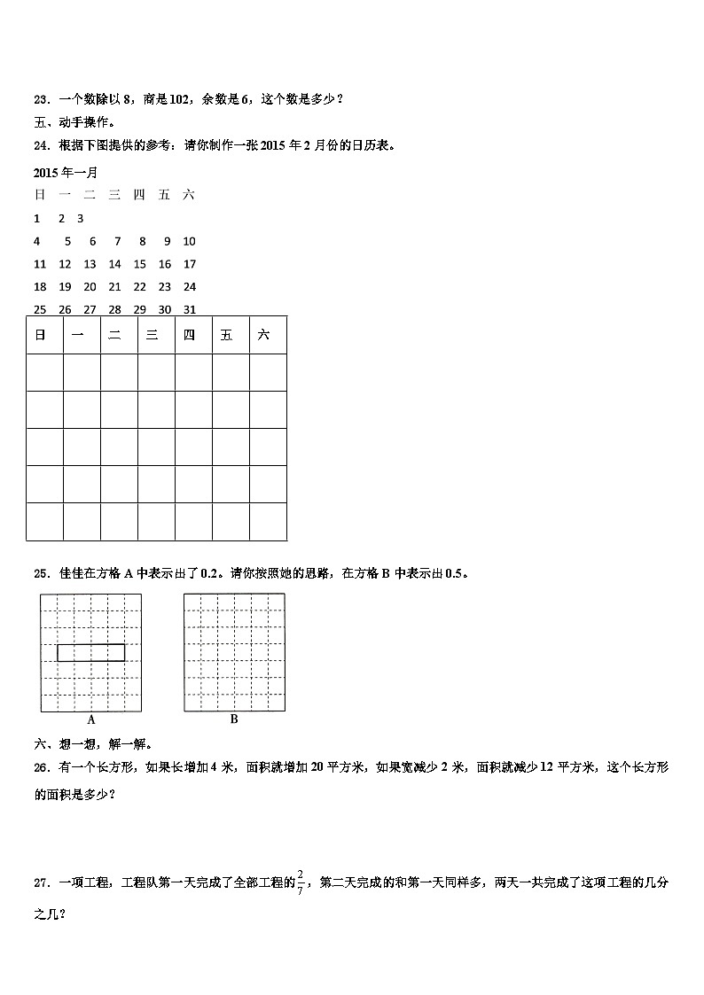 2022-2023学年海南省三亚市澄迈县数学三下期末质量检测模拟试题含解析03
