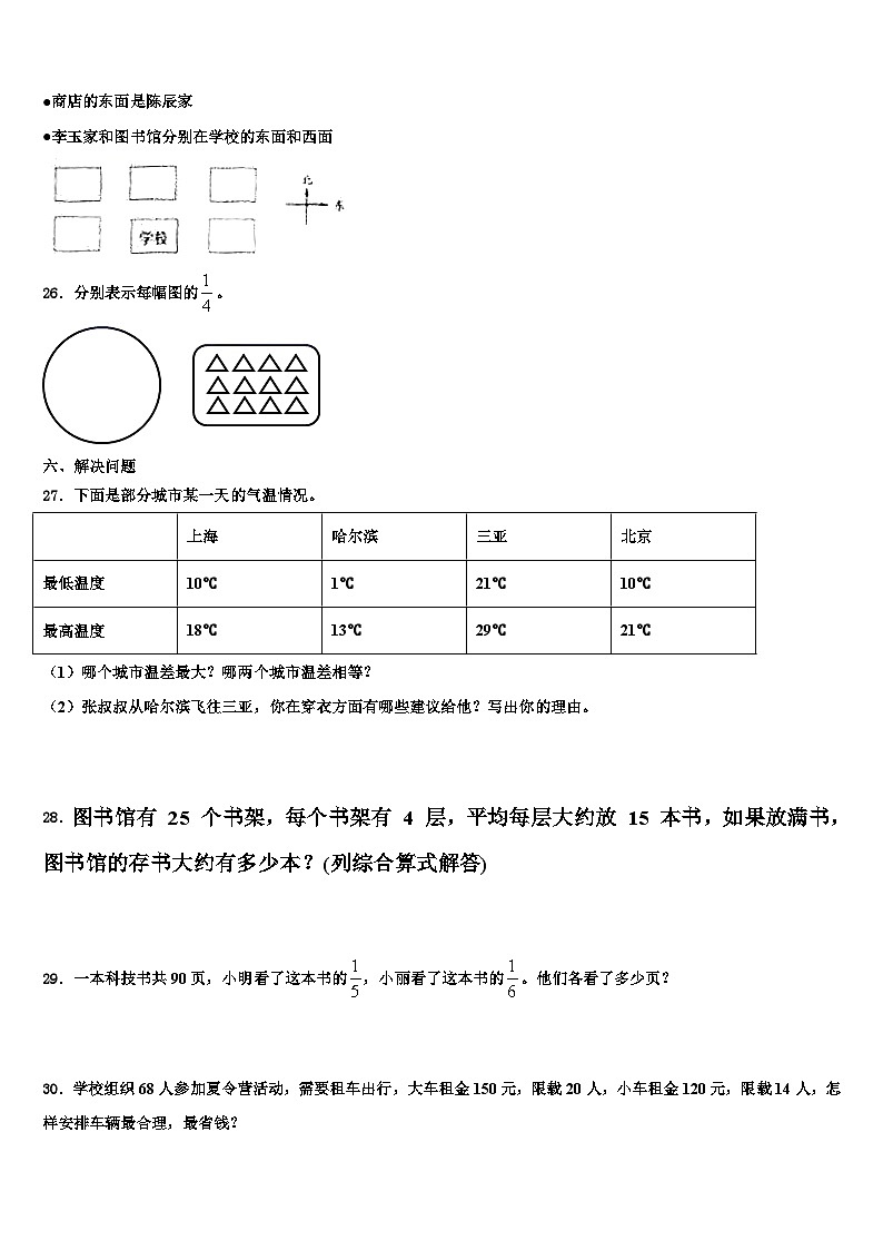 2022-2023学年湖北省十堰市三下数学期末统考模拟试题含解析03