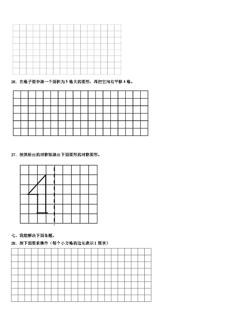 2022-2023学年湖北省咸宁市赤壁市数学三下期末联考试题含解析第3页