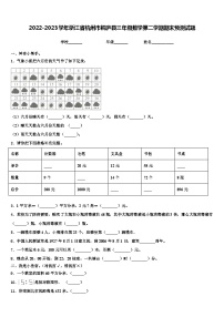 2022-2023学年浙江省杭州市桐庐县三年级数学第二学期期末预测试题含解析