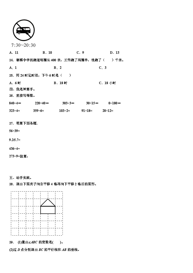 2022-2023学年浙江省淮南市三年级数学第二学期期末质量检测试题含解析03
