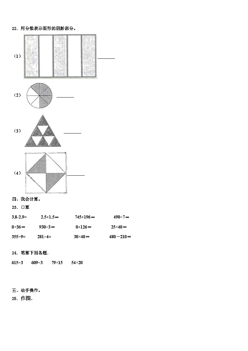 2022-2023学年甘肃省天水市麦积区三年级数学第二学期期末经典试题含解析03