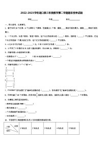 2022-2023学年湖口县三年级数学第二学期期末统考试题含解析