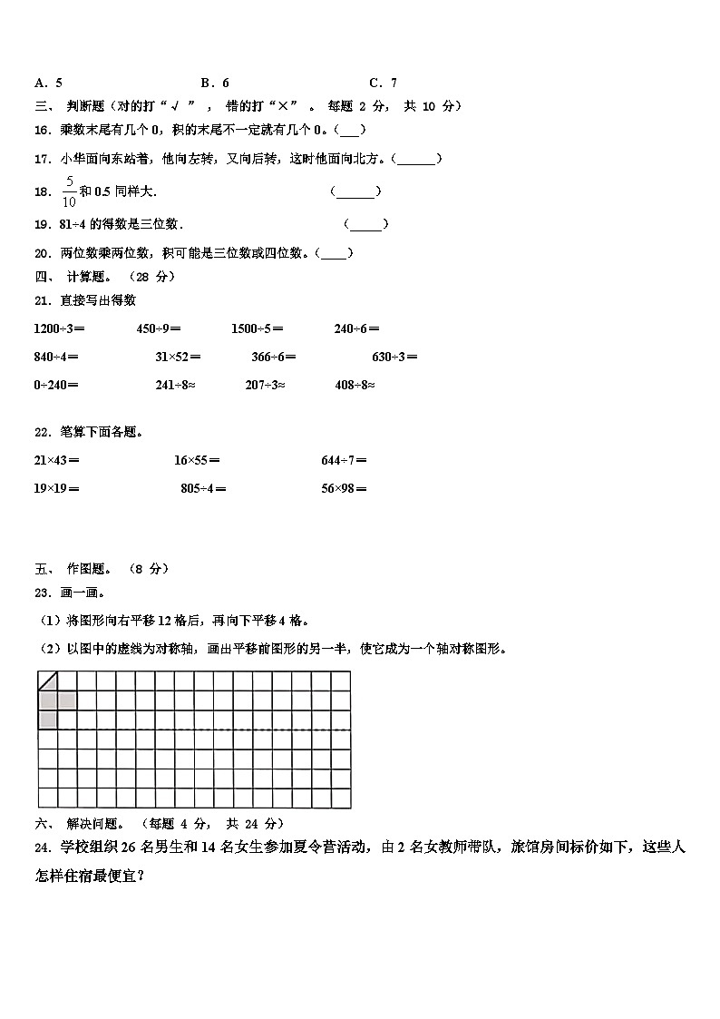 2022-2023学年理塘县三下数学期末监测试题含解析02