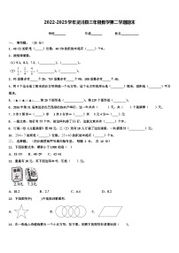 2022-2023学年灵川县三年级数学第二学期期末含解析