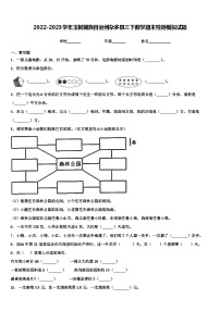 2022-2023学年玉树藏族自治州杂多县三下数学期末检测模拟试题含解析