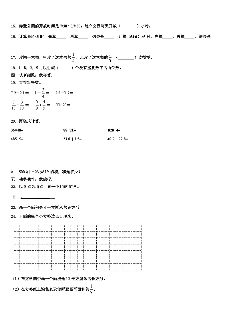 2022-2023学年福建省泉州市晋江市数学三下期末统考试题含解析第2页