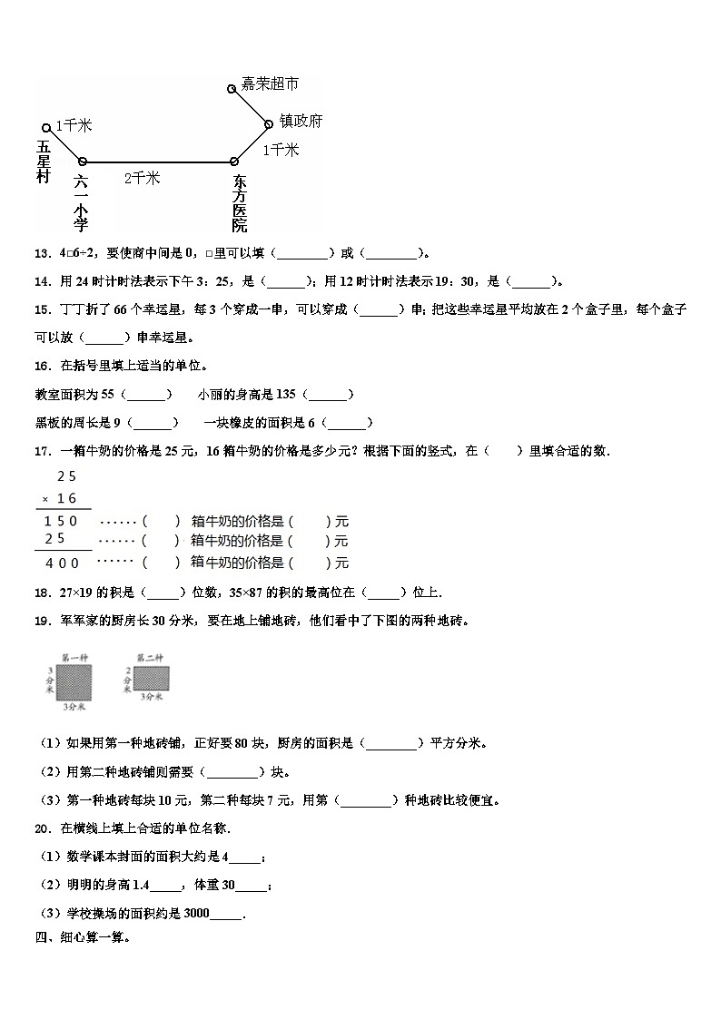 2022-2023学年福建省泉州市泉港区数学三下期末达标检测模拟试题含解析第2页