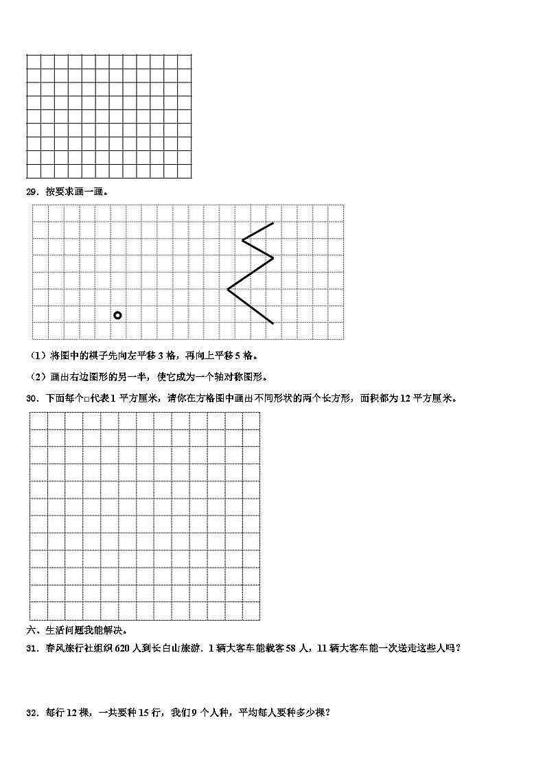 2022-2023学年福建省泉州市泉州师范学院附属小学数学三下期末综合测试模拟试题含解析03