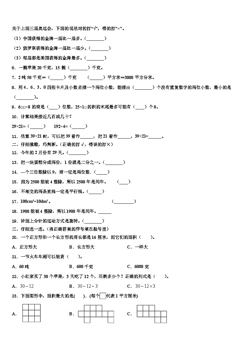 2022-2023学年甘肃省高台县城关初级中学数学三下期末达标检测试题含解析第2页
