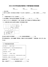 2022-2023学年石家庄市新华区三下数学期末复习检测试题含解析