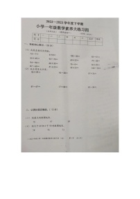 河南省洛阳市老城区2022-2023学年一年级下学期期末数学试题