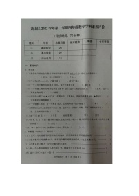 浙江省杭州市萧山区2022-2023学年四年级下学期期末检测数学试题