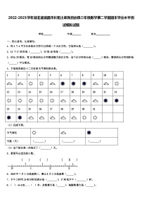 2022-2023学年湖北省宜昌市长阳土家族自治县三年级数学第二学期期末学业水平测试模拟试题含解析