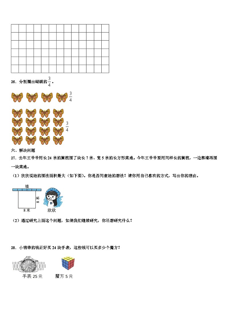 2022-2023学年浙江省温州市经开区数学三下期末学业水平测试试题含解析03