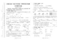 江西省赣州市石城县2022-2023学年六年级下学期学业水平监测数学试卷